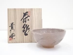 青幻窯造　茶碗（共箱）